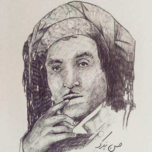 حسن زیرک وامه که